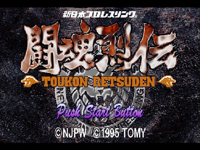 Shin Nippon Pro Wrestling: Toukon Retsuden