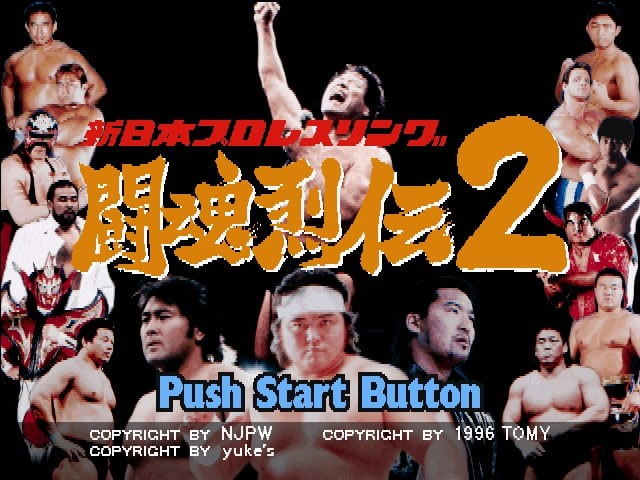 Shin Nippon Pro Wrestling: Toukon Retsuden 2 Picture