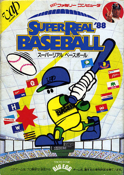 Super Real Baseball '88 (JP)