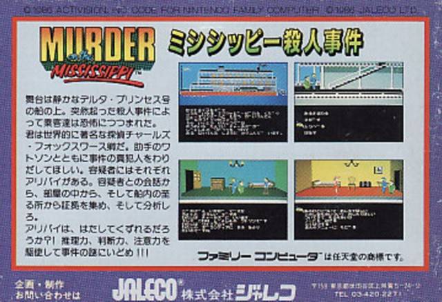 Mississippi Satsujin Jiken: Murder on the Mississippi (JP)