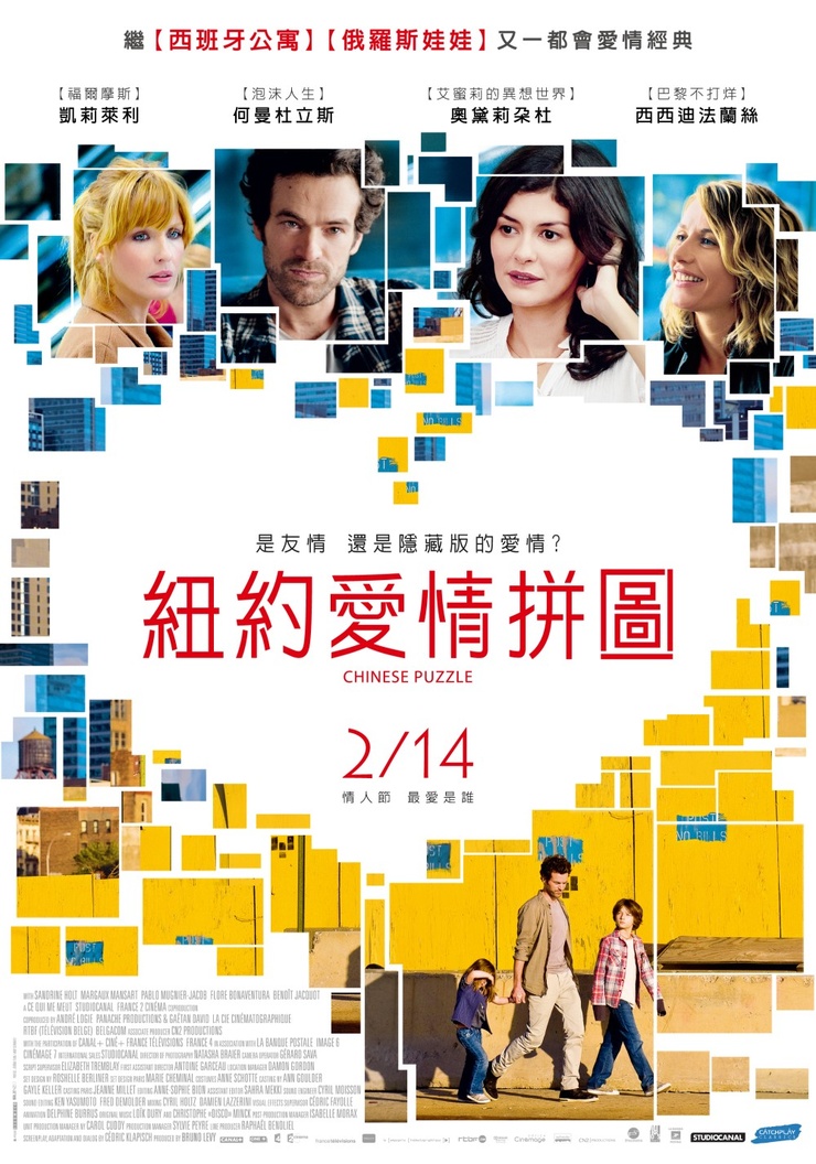 Chinese Puzzle