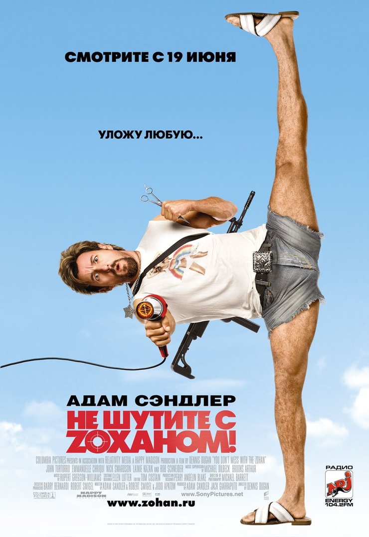You Don't Mess with the Zohan