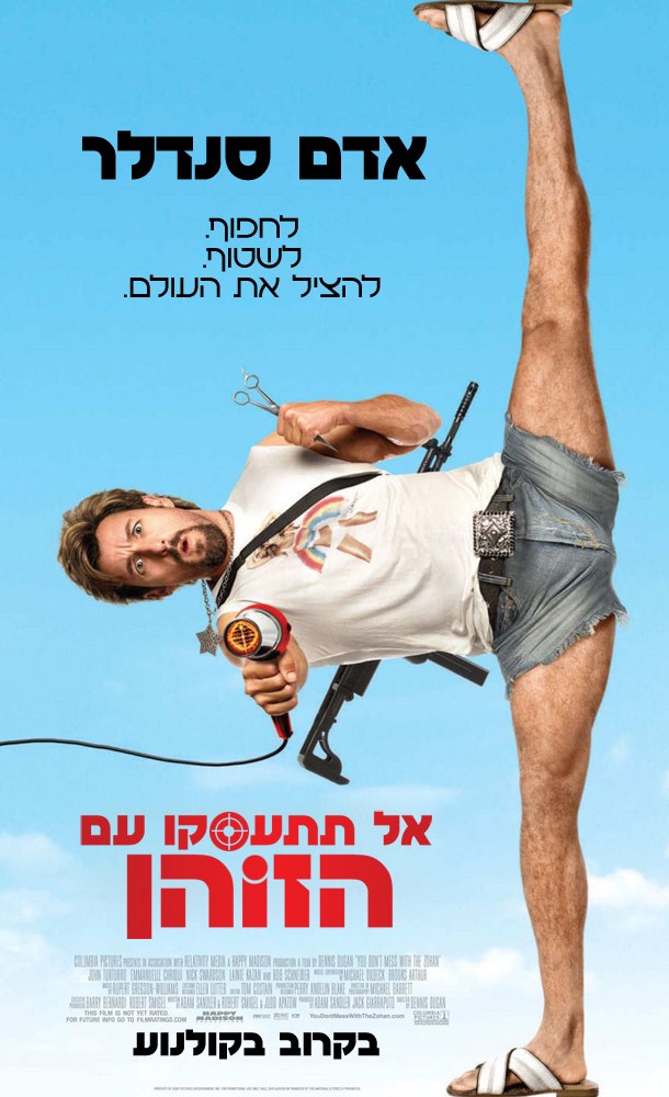 You Don't Mess with the Zohan