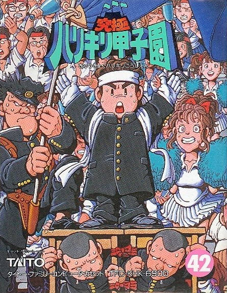 Kyuukyoku Harikiri Koushien (JP)