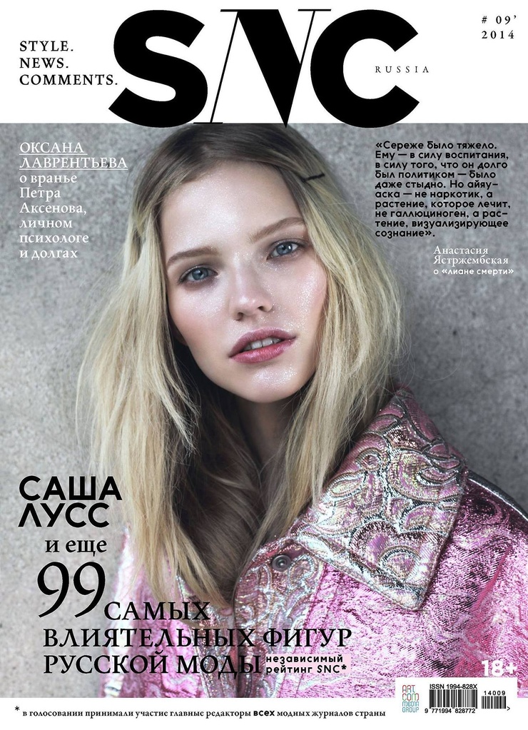 Sasha Luss