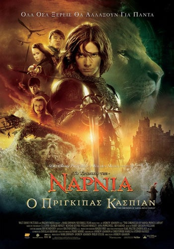 The Chronicles of Narnia: Prince Caspian