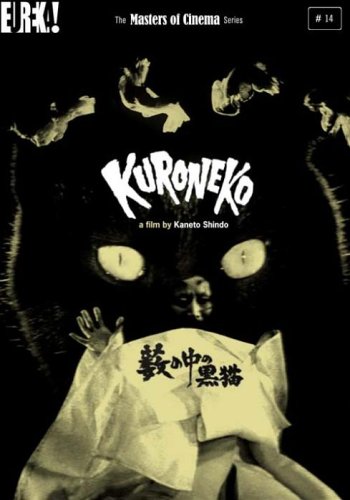 Kuroneko - Masters of Cinema series  