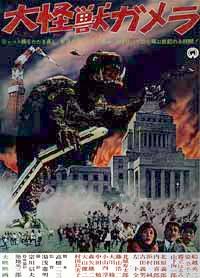 Gamera: The Giant Monster (aka Giant Monster Gamera)