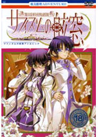 Sapphism no Gensou～an epic～