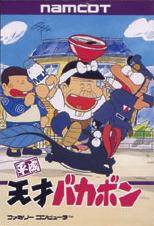 Heisei Tensai Bakabon (JP)