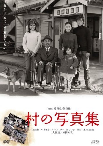 The Village Album
