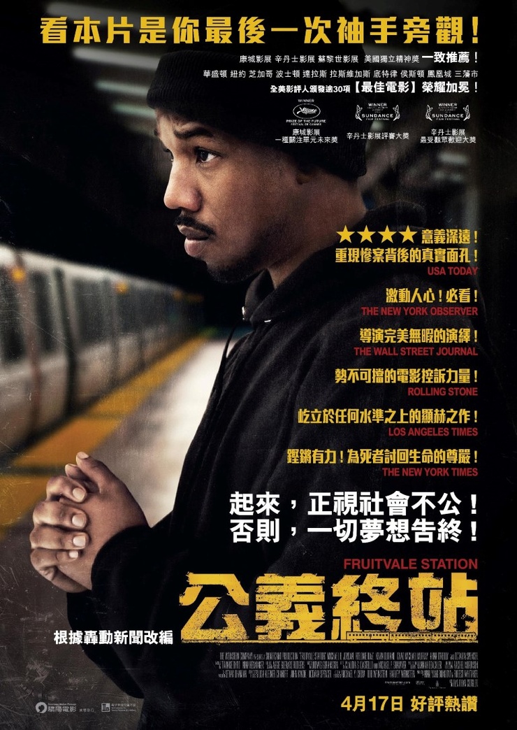 Picture of Fruitvale Station