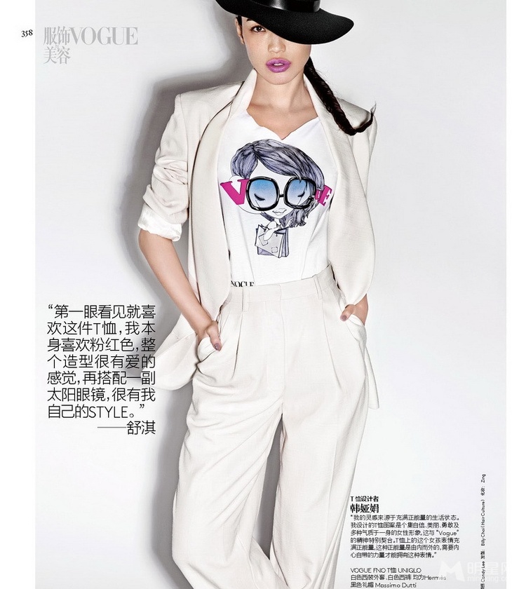 Qi Shu