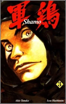 Shamo