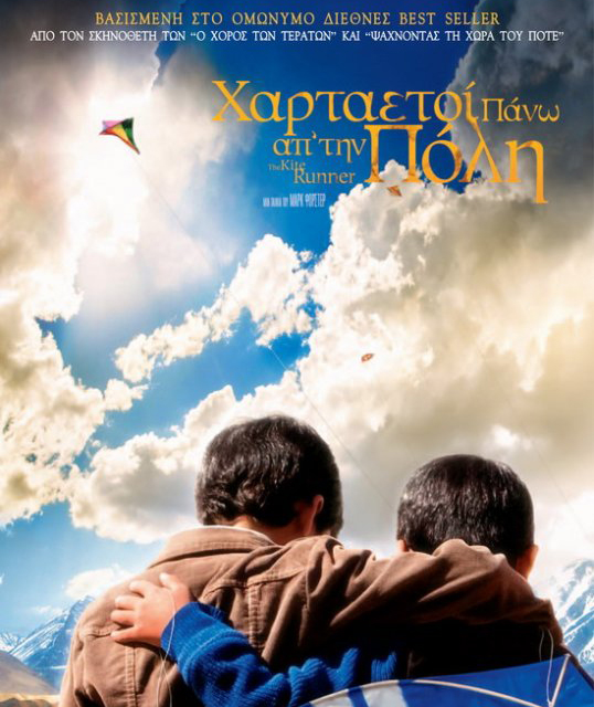 The Kite Runner