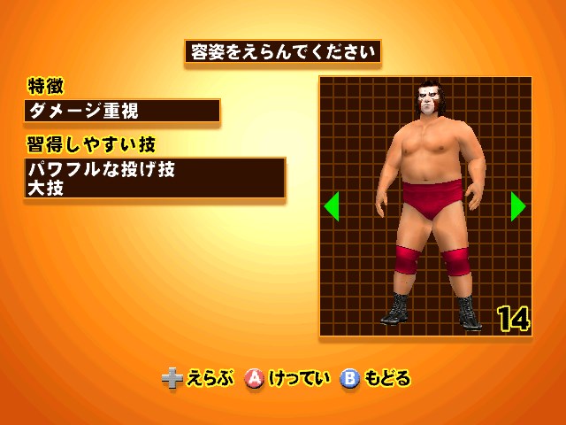 Giant Gram: All Japan Pro Wrestling 2