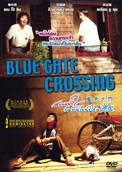 Blue Gate Crossing 