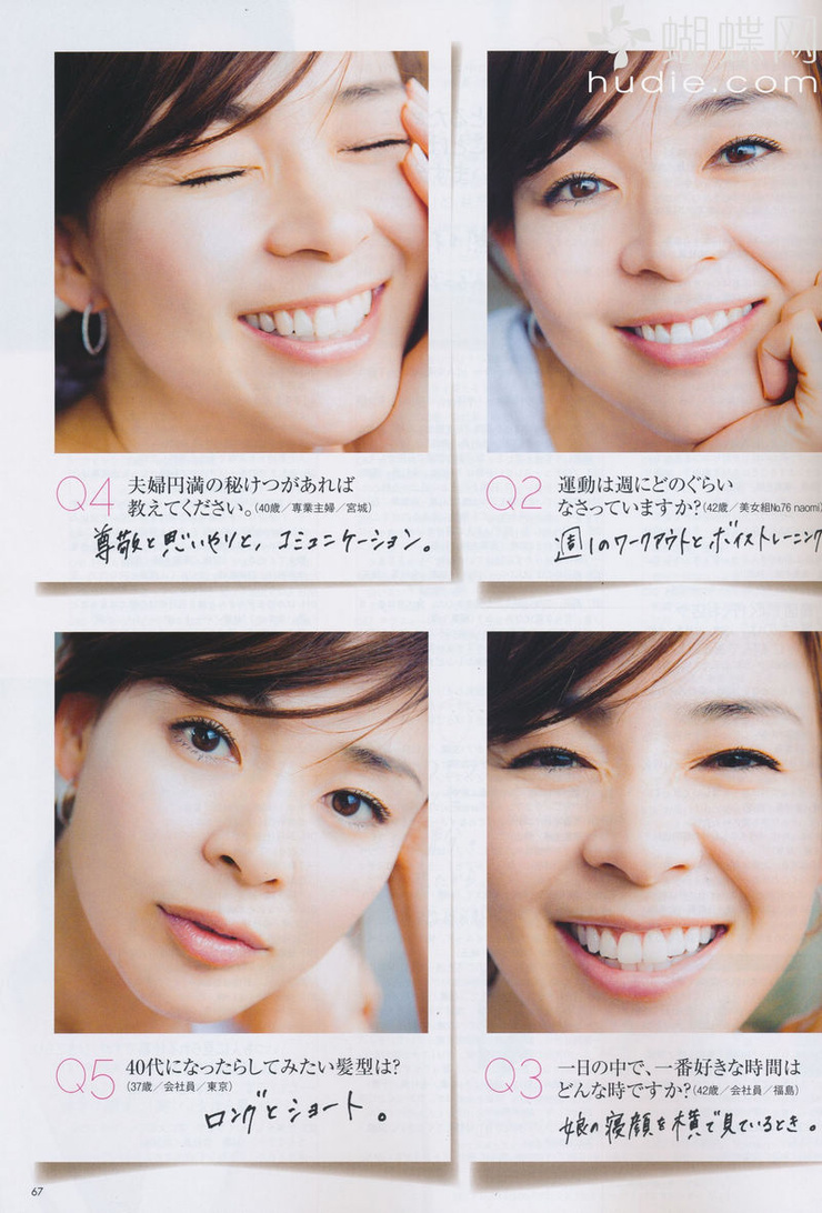 Shiho