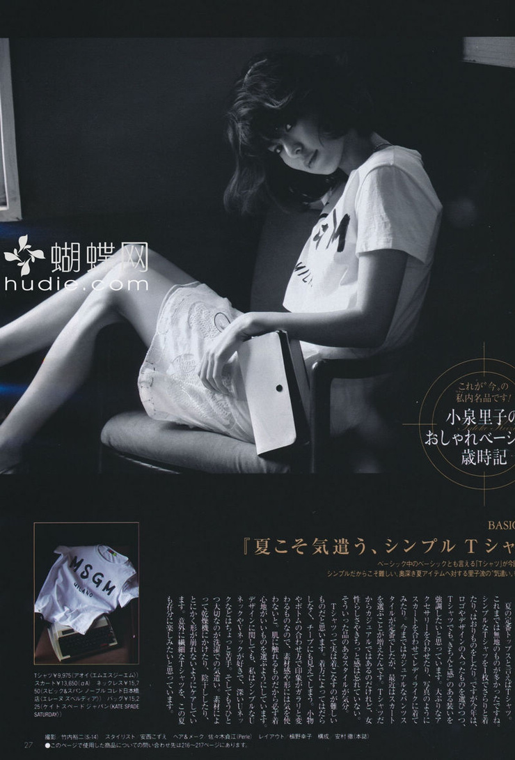 Shiho