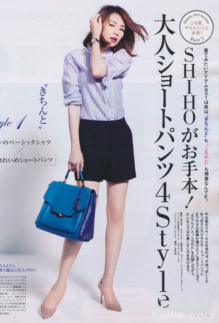 Shiho