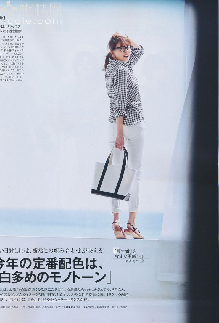 Shiho