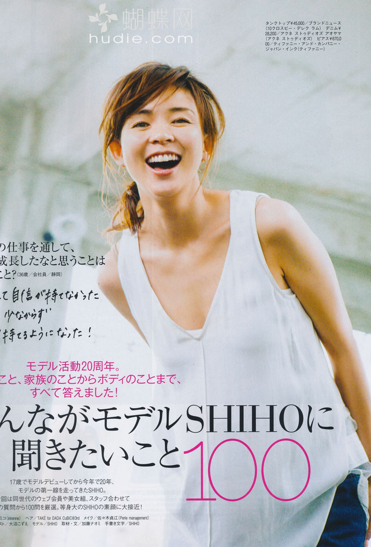Shiho