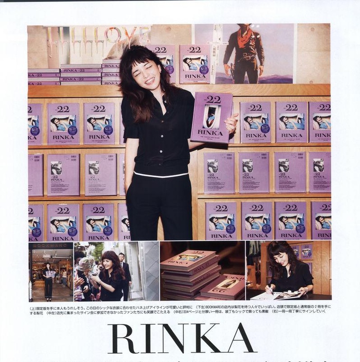 Rinka