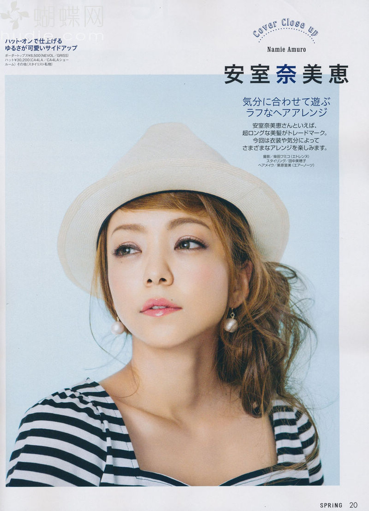 Amuro Namie