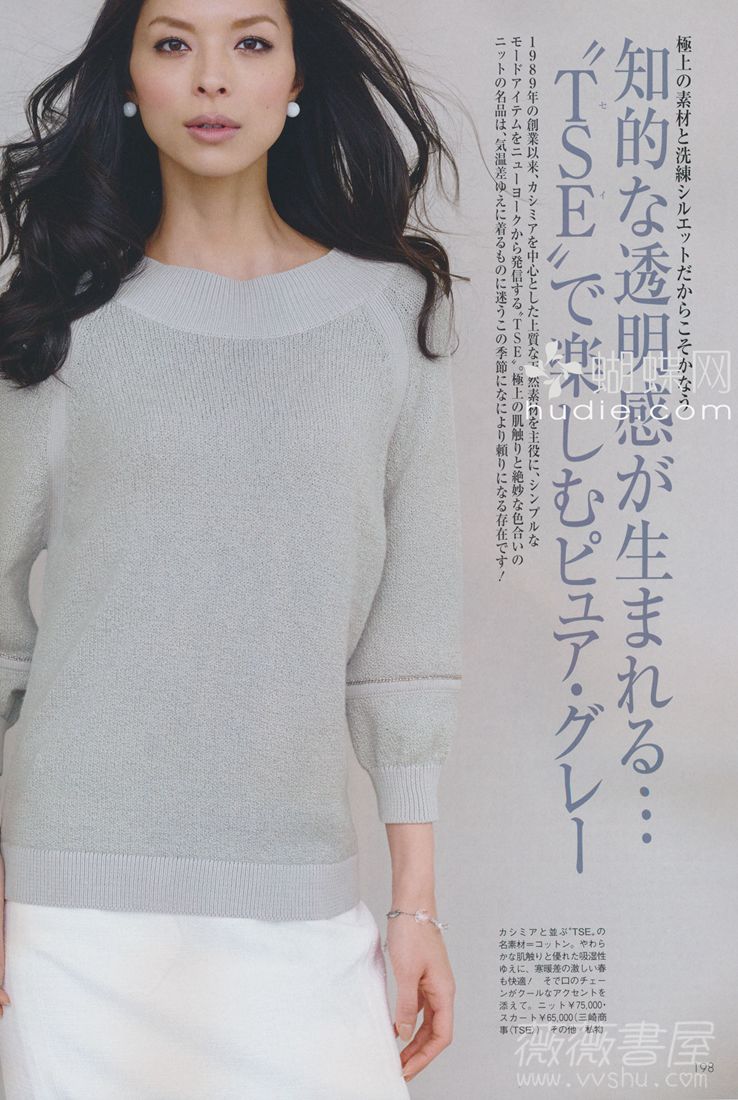Nanae Ubukata