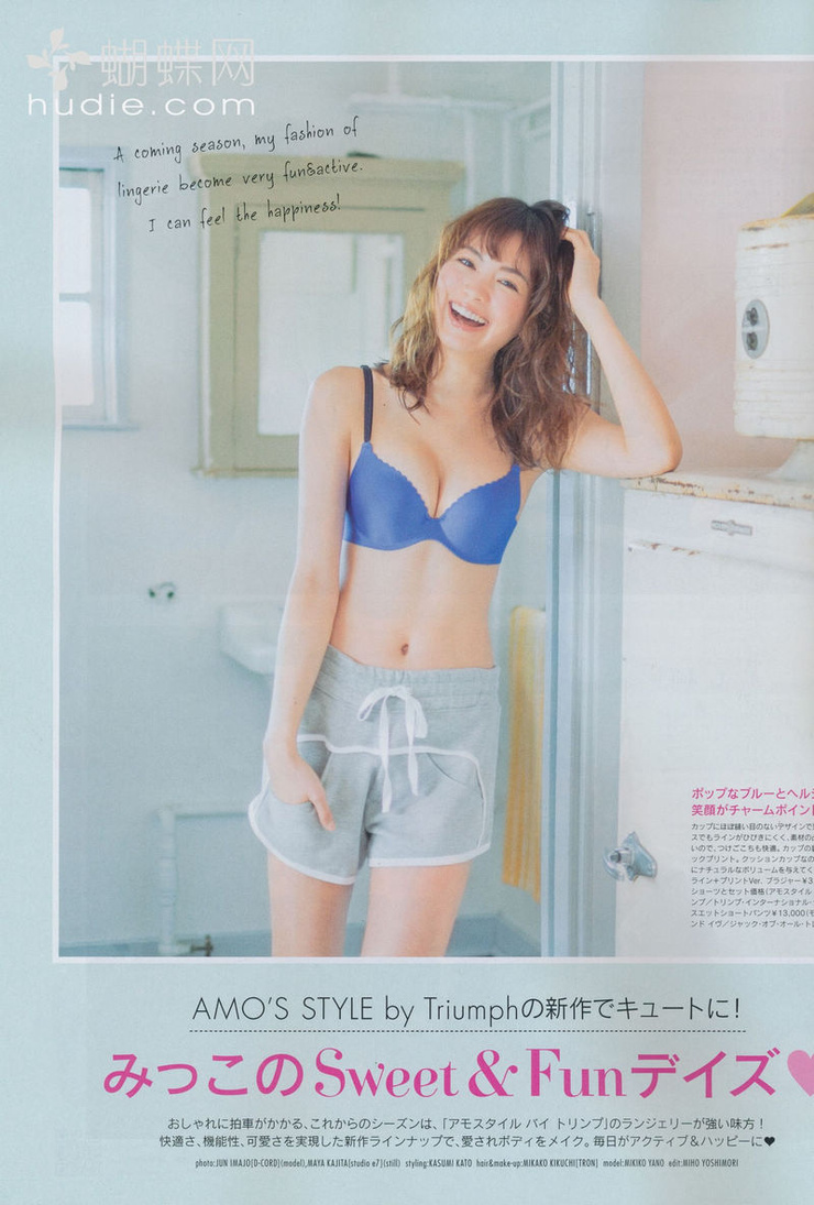 Mikiko Yano