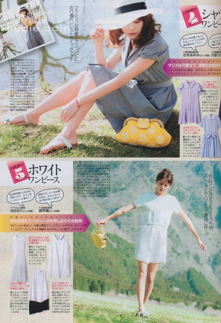 Mikiko Yano