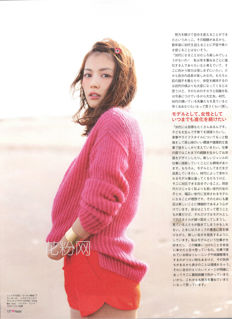 Mikiko Yano