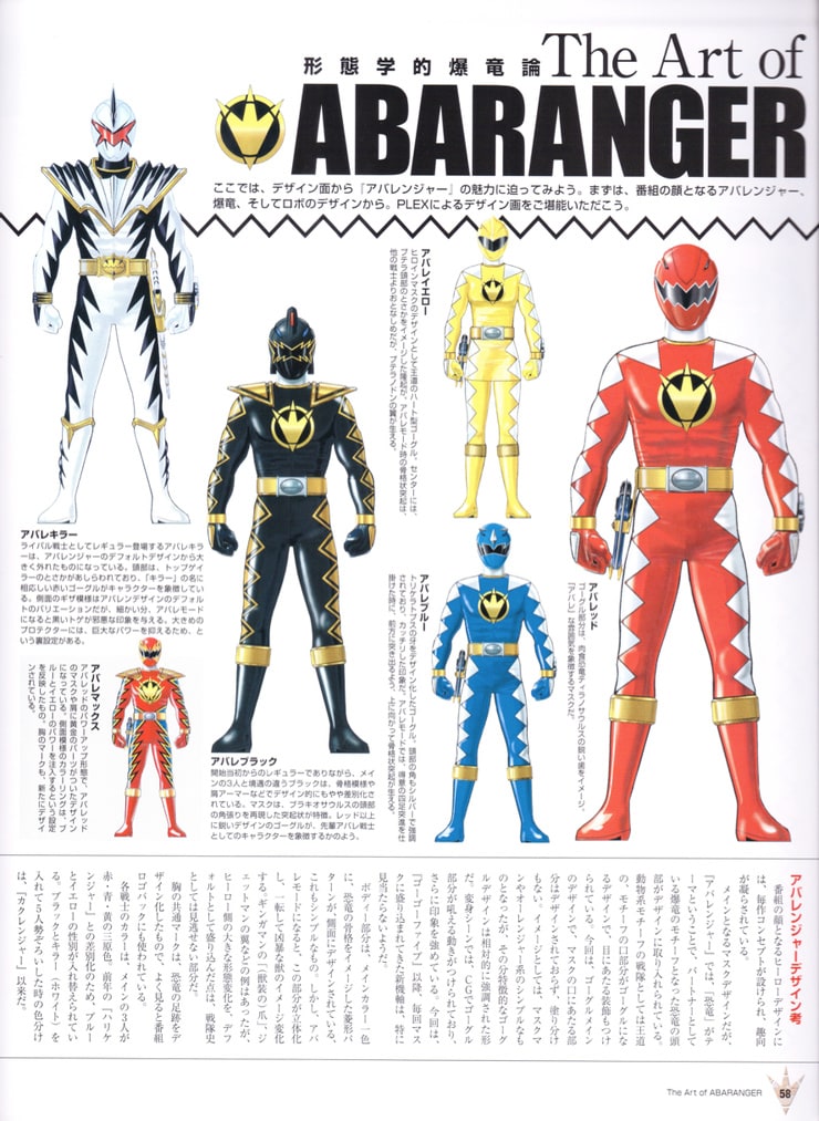 Bakuryū Sentai Abaranger