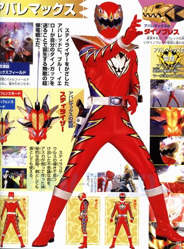 Bakuryū Sentai Abaranger