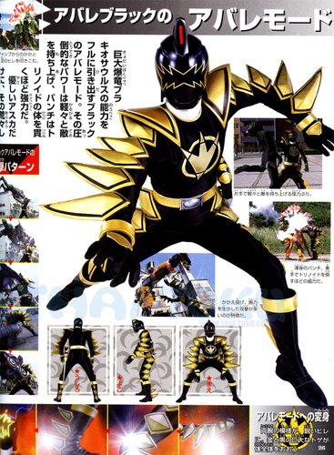 Bakuryū Sentai Abaranger