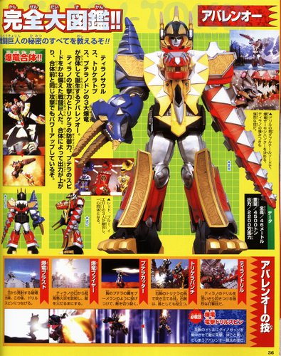 Bakuryū Sentai Abaranger Picture