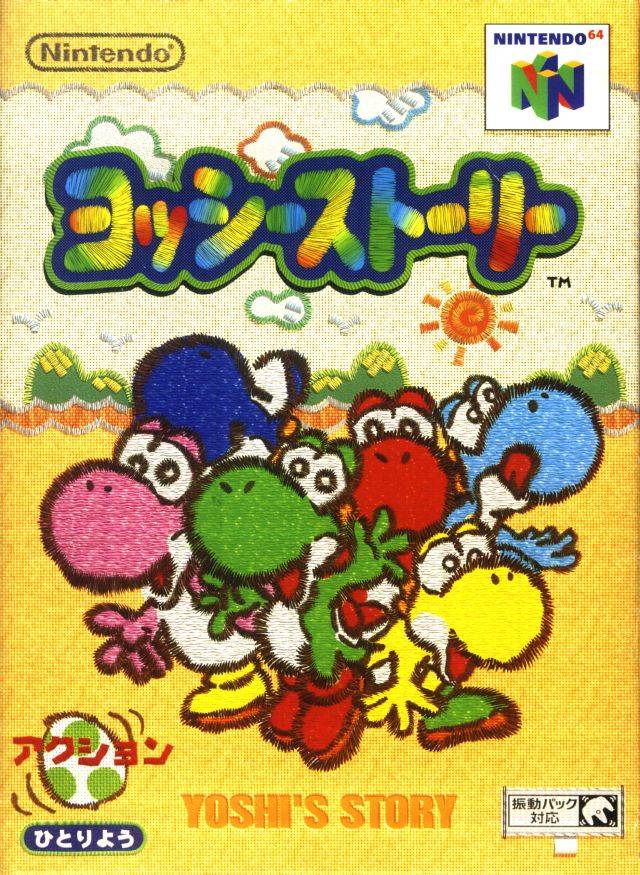 Yoshi's Story (JP)