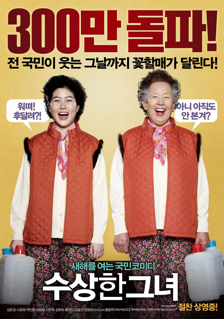 Miss Granny