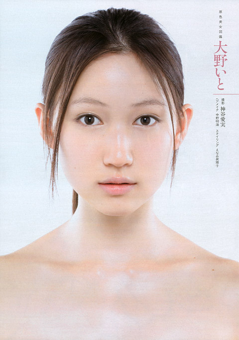 Ito Ohno