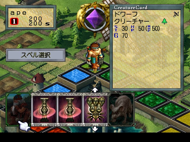 Culdcept II
