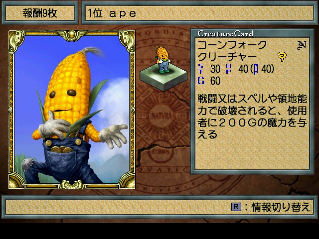 Culdcept II