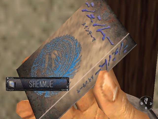 Shenmue