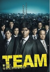 TEAM - Keishichô Tokubetsu Sôsa Honbu