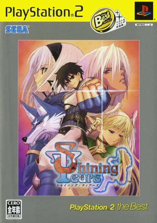 Shining Tears (PlayStation 2 the Best) (JP)