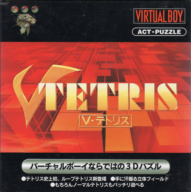 V-Tetris (JP)