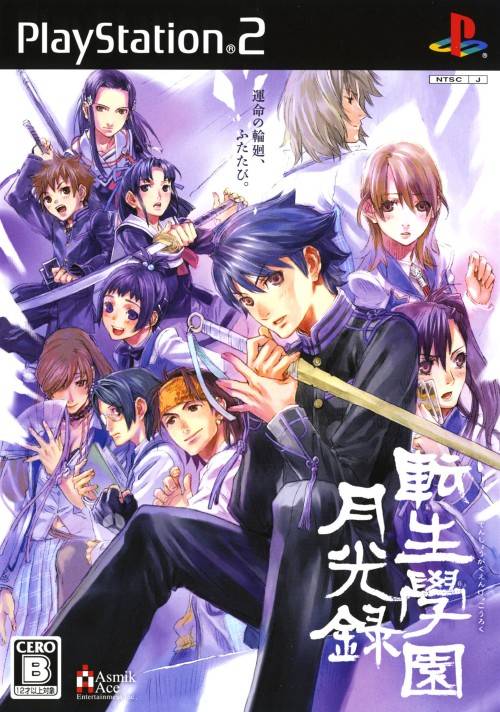 Tenshou Gakuen Gekkouroku (JP)