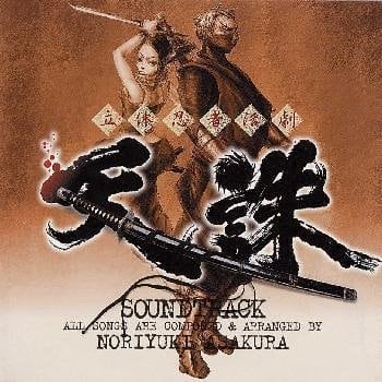 Rittai Ninja Katsugeki Tenchu Soundtrack