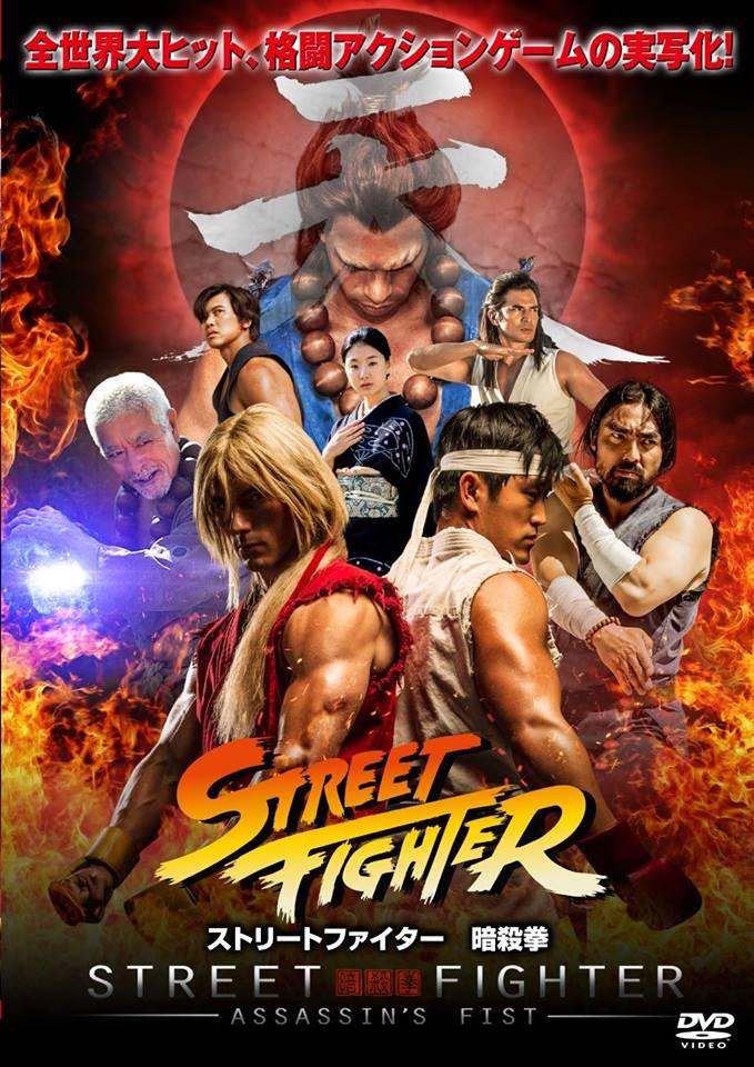 Street Fighter: Assassin's Fist