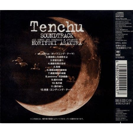Rittai Ninja Katsugeki Tenchu Soundtrack