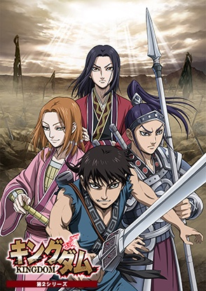 Kingdom - Season 2